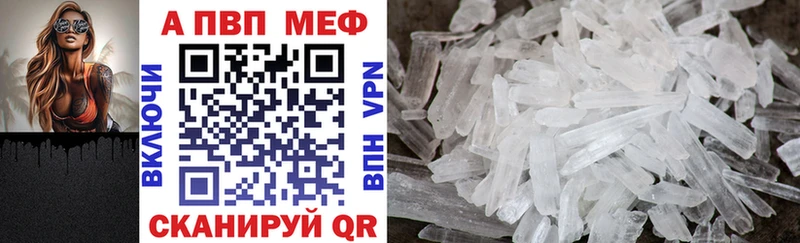 Купить где  Краснозаводск  APVP Crystall 