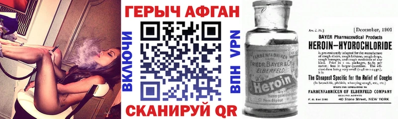 ГЕРОИН белый  Купить где  Краснозаводск 