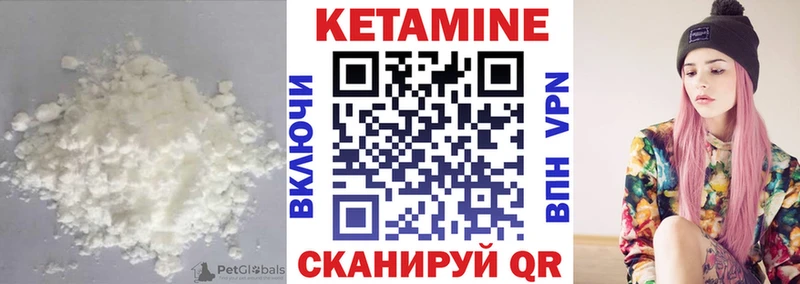 Кетамин VHQ  Купить закладки  Краснозаводск 