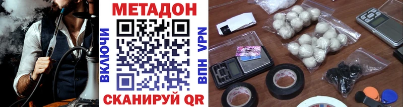 МЕТАДОН methadone  Купить  Краснозаводск 